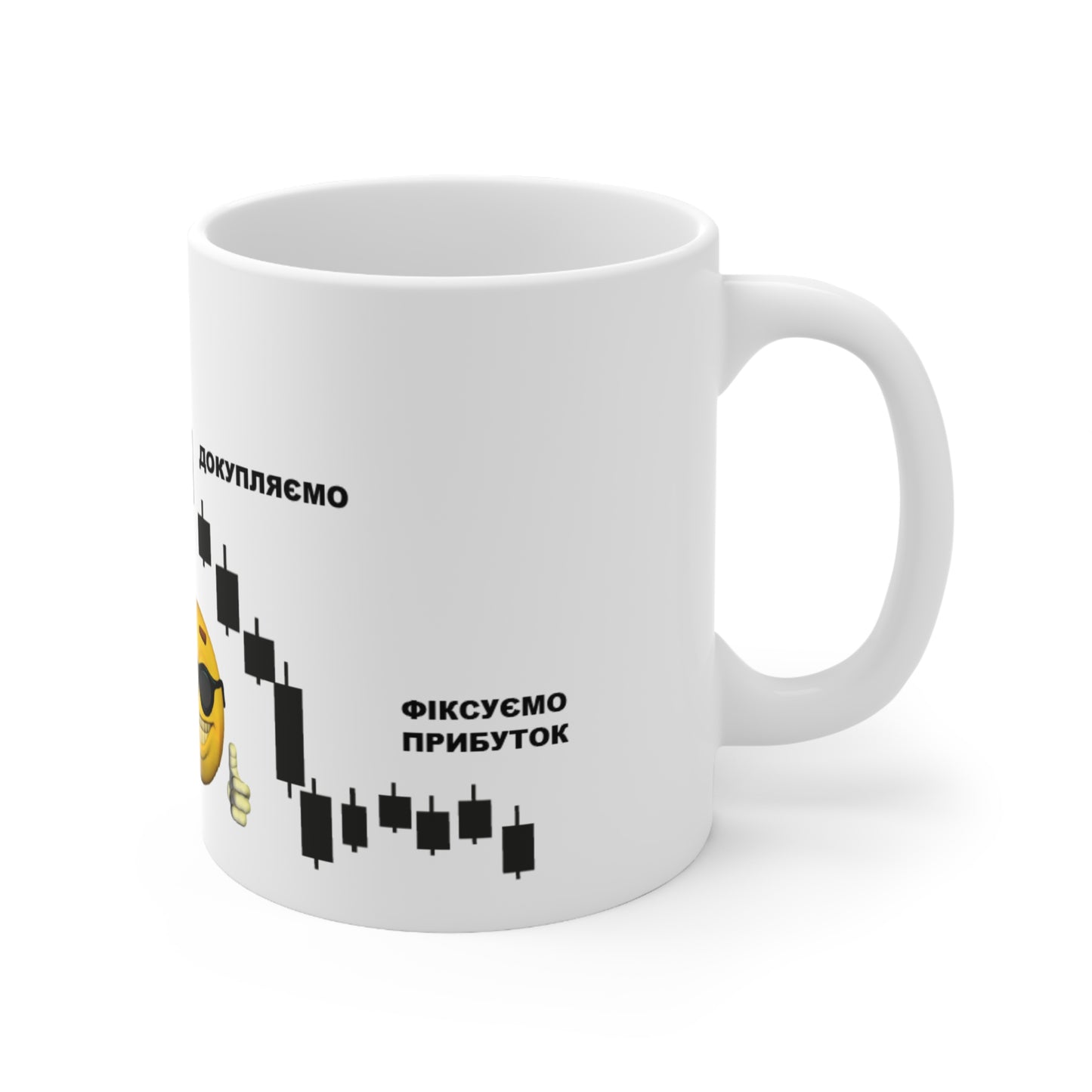 Купляй дорого, продавай дешево cup